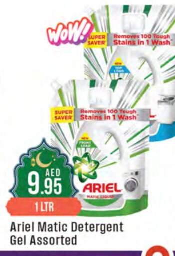 ARIEL Detergent available at West Zone Supermarket in UAE - Dubai