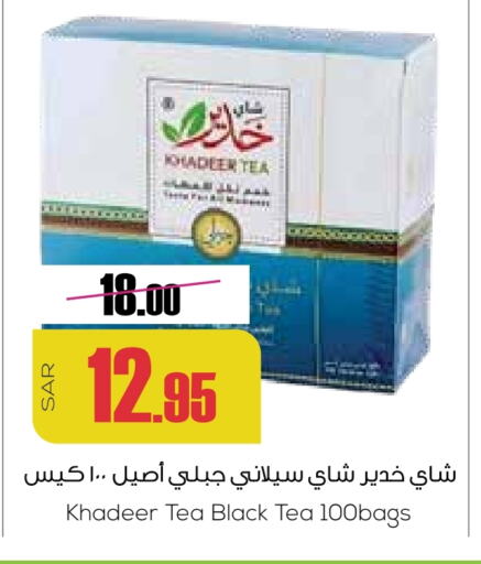 Tea Bags available at Sapt in KSA, Saudi Arabia, Saudi - Buraidah