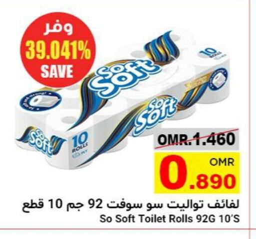 available at Al Amri Center in Oman - Sohar