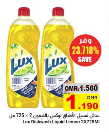 LUX available at Al Amri Center in Oman - Salalah