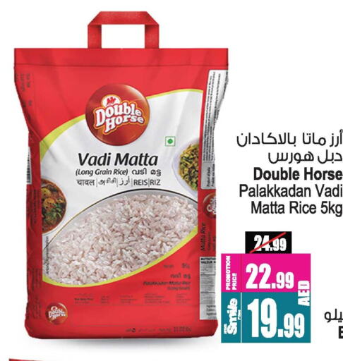 DOUBLE HORSE Matta Rice available at Ansar Mall in UAE - Sharjah / Ajman