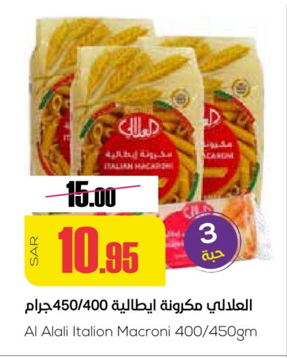 AL ALALI Macaroni available at Sapt in KSA, Saudi Arabia, Saudi - Buraidah