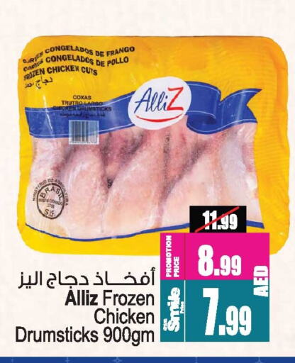 ALLIZ Chicken Drumsticks available at Ansar Mall in UAE - Sharjah / Ajman