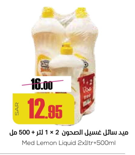 Lemon available at سبت in مملكة العربية السعودية, السعودية, سعودية - بريدة