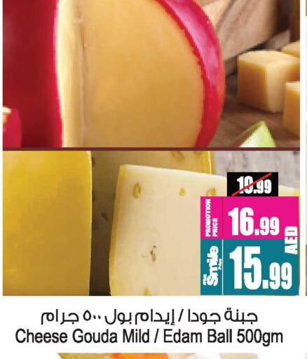 Gouda available at Ansar Gallery in UAE - Dubai