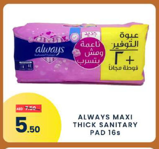 ALWAYS available at MADHOOR SUPERMARKET L.L.C in UAE - Sharjah / Ajman