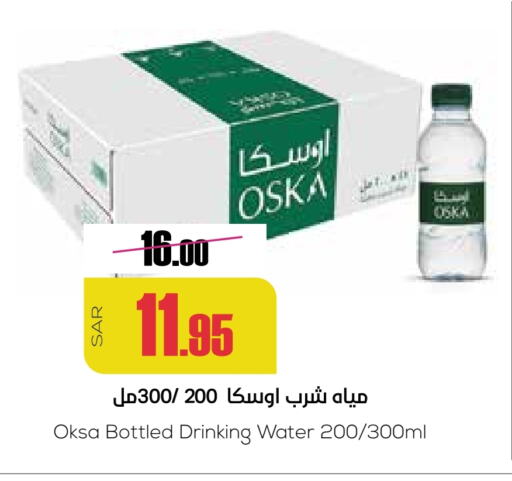 OSKA available at Sapt in KSA, Saudi Arabia, Saudi - Buraidah