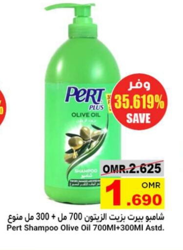 Pert Plus Shampoo / Conditioner available at Al Amri Center in Oman - Sohar