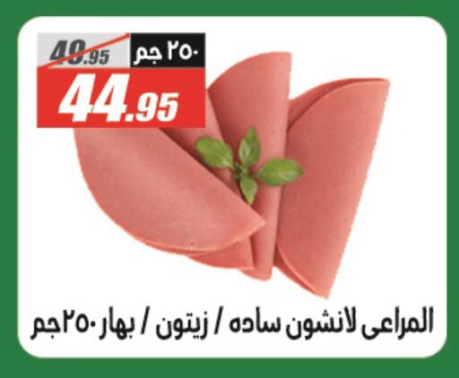 available at الفرجاني هايبر ماركت in Egypt - القاهرة