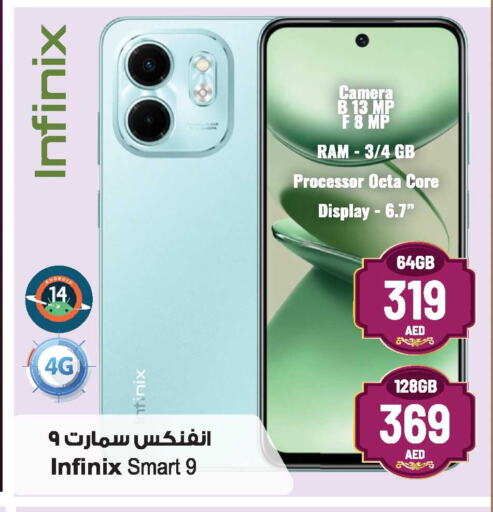 INFINIX available at Ansar Gallery in UAE - Dubai