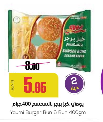 Chicken Burger available at Sapt in KSA, Saudi Arabia, Saudi - Buraidah