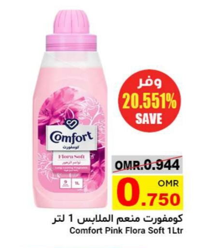 COMFORT Softener available at Al Amri Center in Oman - Sohar