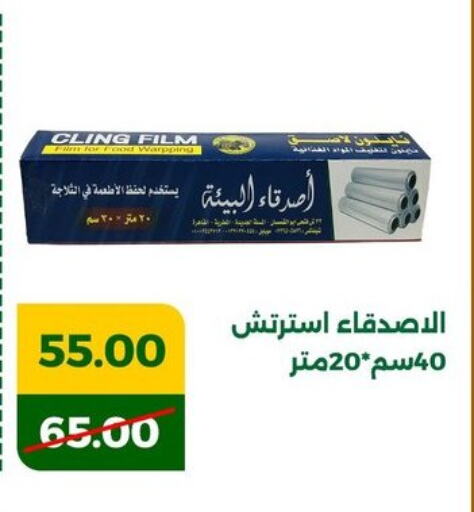 available at Green Tree Hypermarket - Sohag in Egypt - Cairo