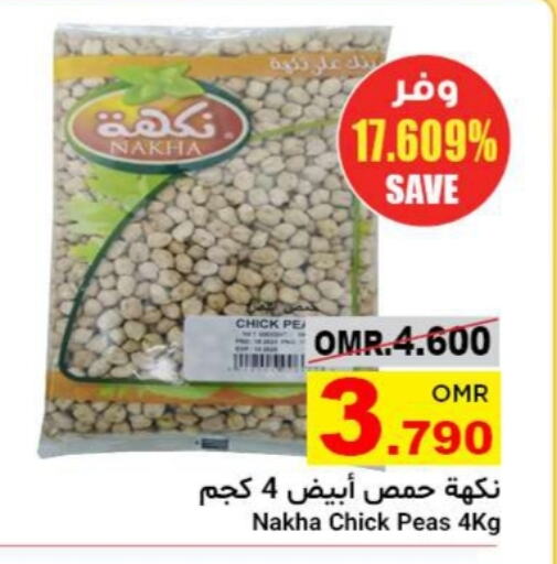 Peas available at Al Amri Center in Oman - Sohar