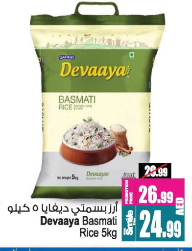 Basmati / Biryani Rice available at Ansar Mall in UAE - Sharjah / Ajman