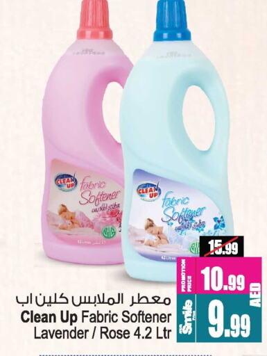 Softener available at Ansar Gallery in UAE - Dubai