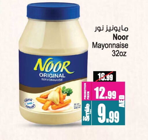 NOOR Mayonnaise available at Ansar Gallery in UAE - Dubai