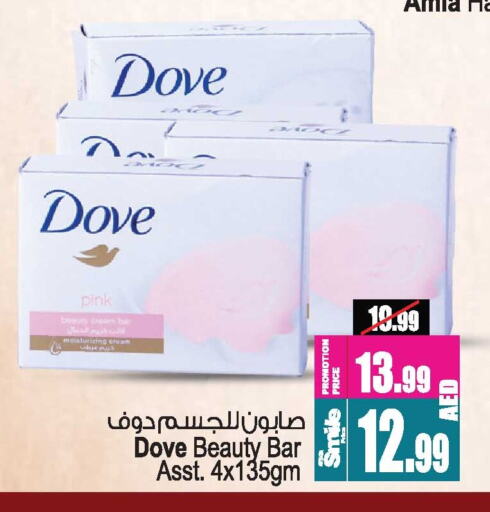 DOVE available at Ansar Gallery in UAE - Dubai