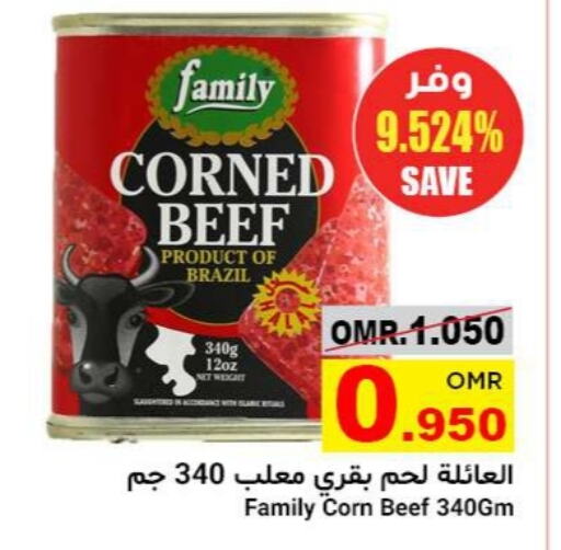 Beef available at Al Amri Center in Oman - Sohar