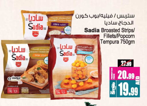 SADIA Chicken Strips available at Ansar Gallery in UAE - Dubai