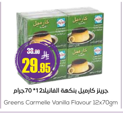 Jelly available at Sapt in KSA, Saudi Arabia, Saudi - Buraidah