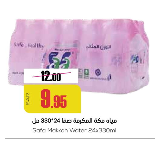 available at Sapt in KSA, Saudi Arabia, Saudi - Buraidah