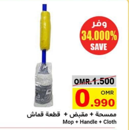 Cleaning Aid available at Al Amri Center in Oman - Sohar