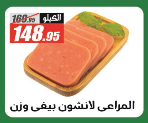 available at الفرجاني هايبر ماركت in Egypt - القاهرة