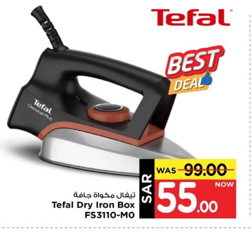 TEFAL Ironbox available at Mark & Save in KSA, Saudi Arabia, Saudi - Riyadh