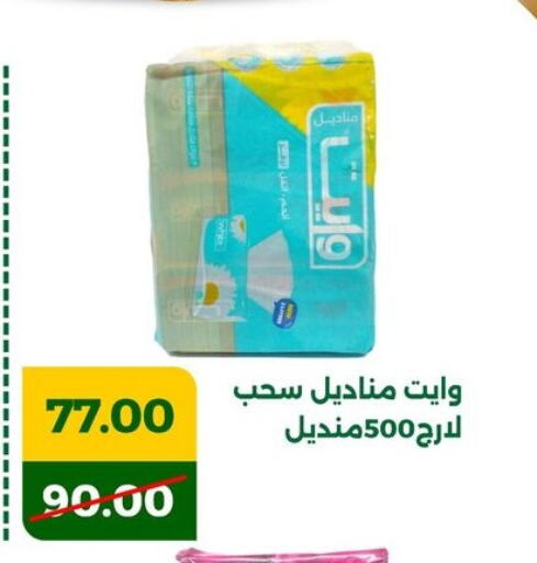 available at Green Tree Hypermarket - Sohag in Egypt - Cairo