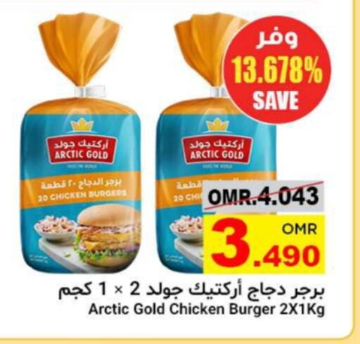 Chicken Burger available at Al Amri Center in Oman - Muscat