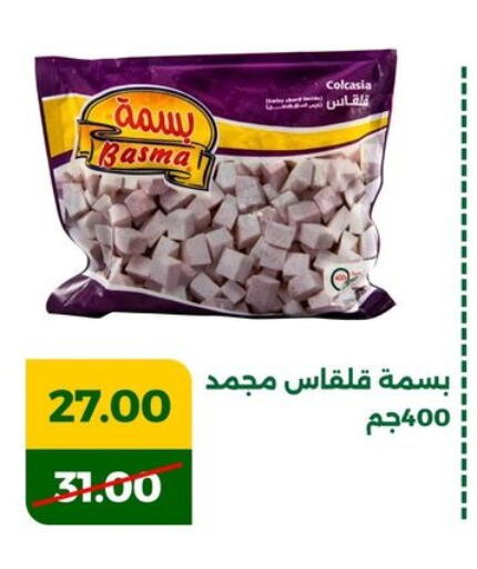 available at Green Tree Hypermarket - Sohag in Egypt - Cairo