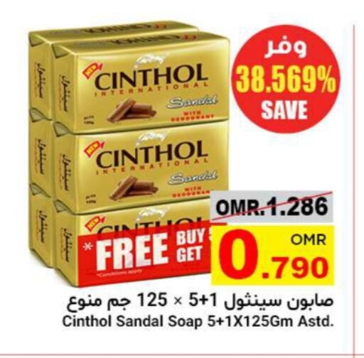 CINTHOL available at Al Amri Center in Oman - Muscat