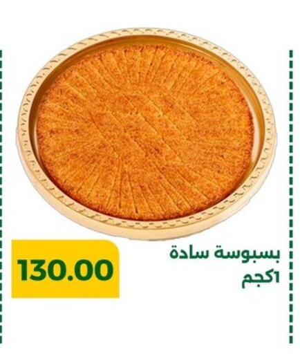 available at جرين تري هايبرماركت - سوهاج in Egypt - القاهرة