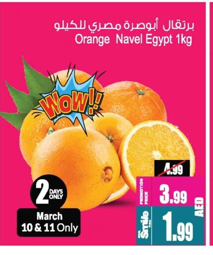 Orange from Egypt available at Ansar Gallery in UAE - Dubai