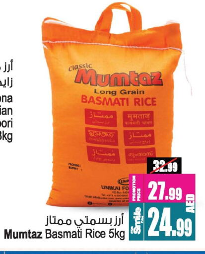 mumtaz Basmati / Biryani Rice available at Ansar Gallery in UAE - Dubai