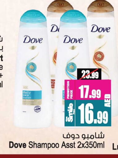 DOVE Shampoo / Conditioner available at Ansar Gallery in UAE - Dubai