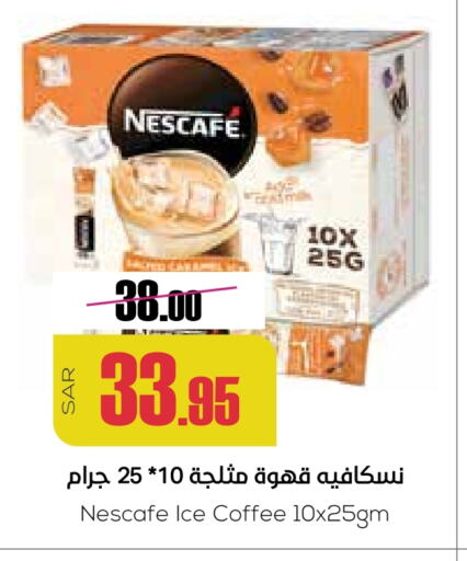 NESCAFE Coffee available at Sapt in KSA, Saudi Arabia, Saudi - Buraidah