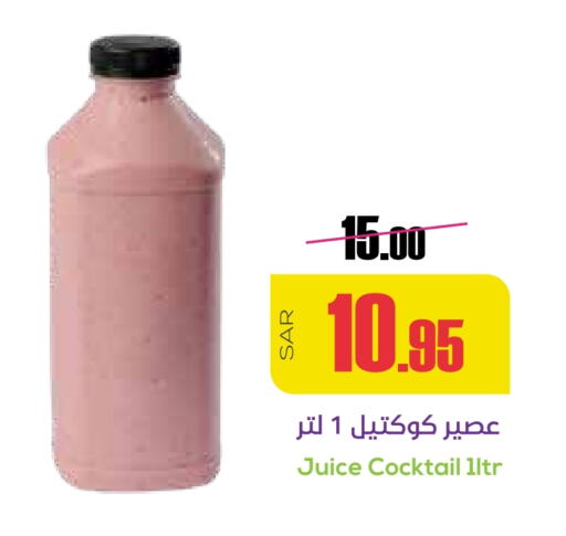 available at سبت in مملكة العربية السعودية, السعودية, سعودية - بريدة