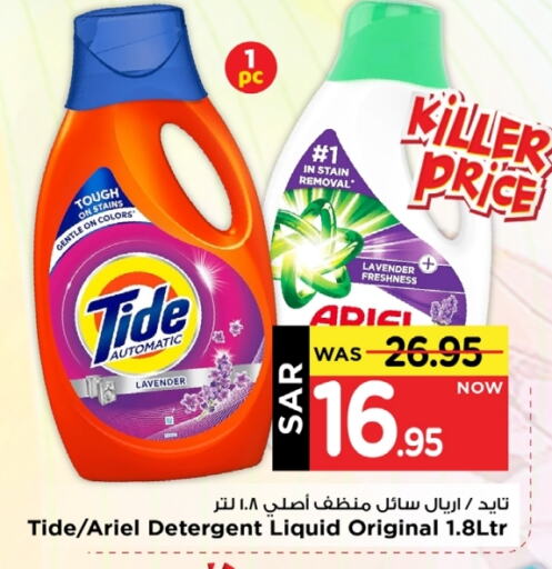 Detergent available at Mark & Save in KSA, Saudi Arabia, Saudi - Riyadh