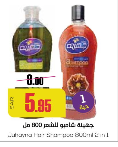 Shampoo / Conditioner available at Sapt in KSA, Saudi Arabia, Saudi - Buraidah