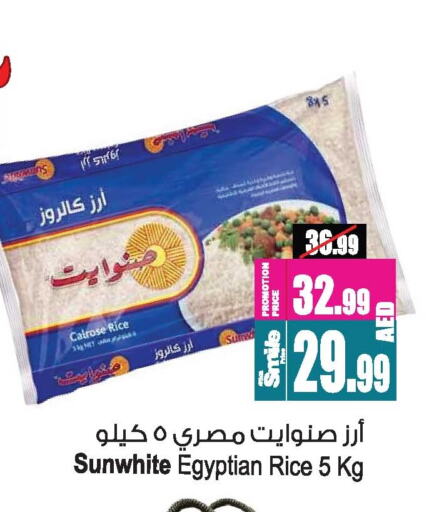 Calrose Rice available at Ansar Mall in UAE - Sharjah / Ajman