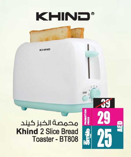 KHIND Toaster available at Ansar Gallery in UAE - Dubai