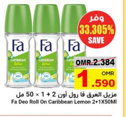 FA available at Al Amri Center in Oman - Salalah