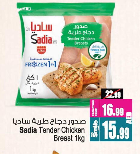 SADIA Chicken Breast available at Ansar Mall in UAE - Sharjah / Ajman