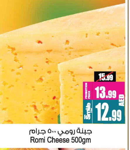 Roumy Cheese available at Ansar Mall in UAE - Sharjah / Ajman