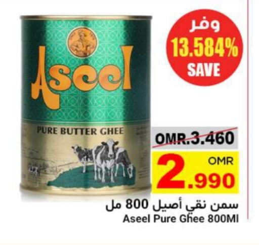 ASEEL Ghee available at Al Amri Center in Oman - Sohar