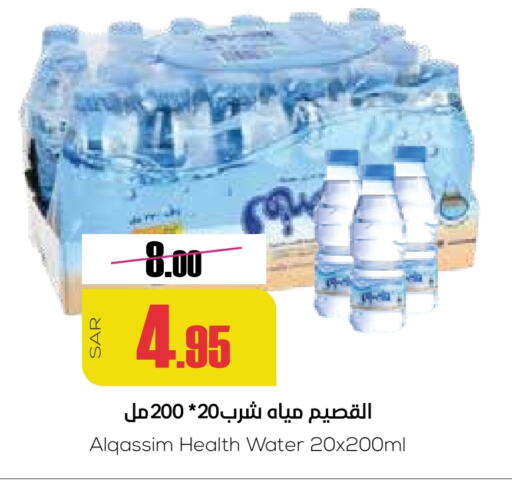 available at Sapt in KSA, Saudi Arabia, Saudi - Buraidah