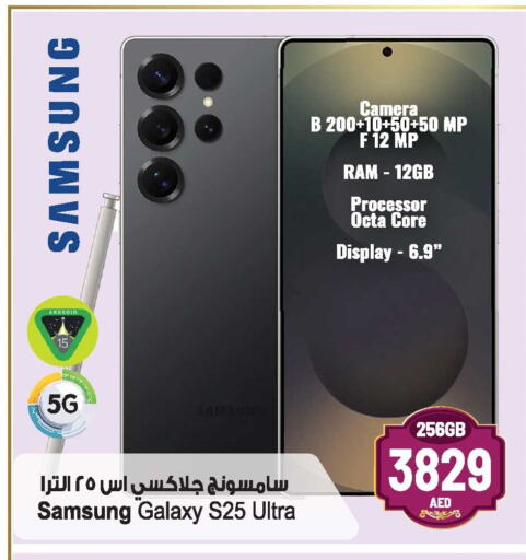 SAMSUNG S25 available at Ansar Gallery in UAE - Dubai