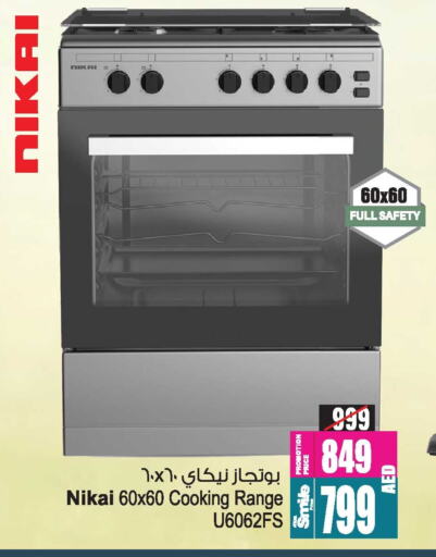 NIKAI Gas Cooker available at Ansar Gallery in UAE - Dubai